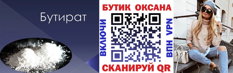 БУТИРАТ жидкий экстази Карабаш
